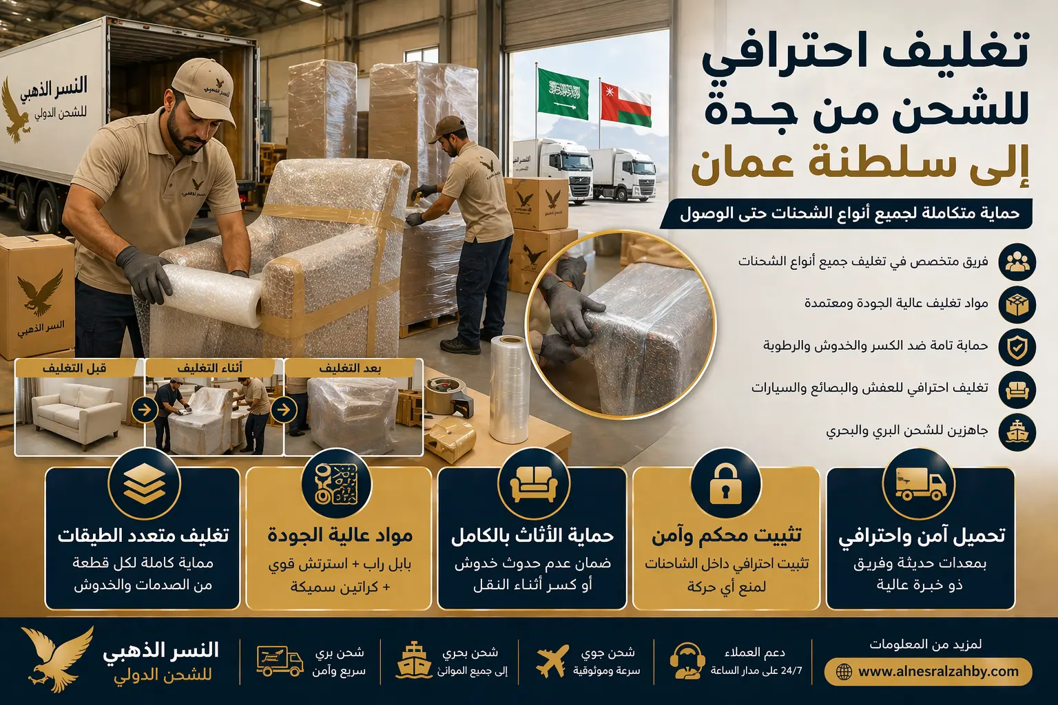 عمال يقومون بتغليف الأثاث بالبابل راب داخل مستودع قبل الشحن إلى سلطنة عمان
